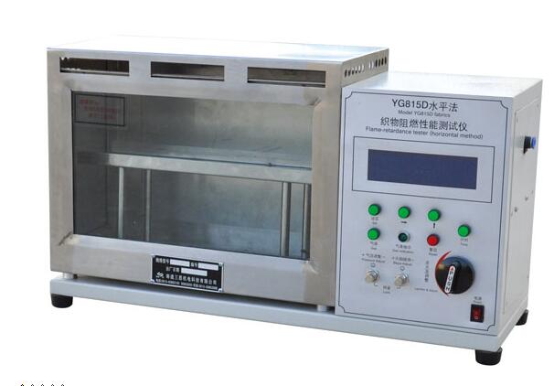 YG815D型织物阻燃性能测试仪(水平法)