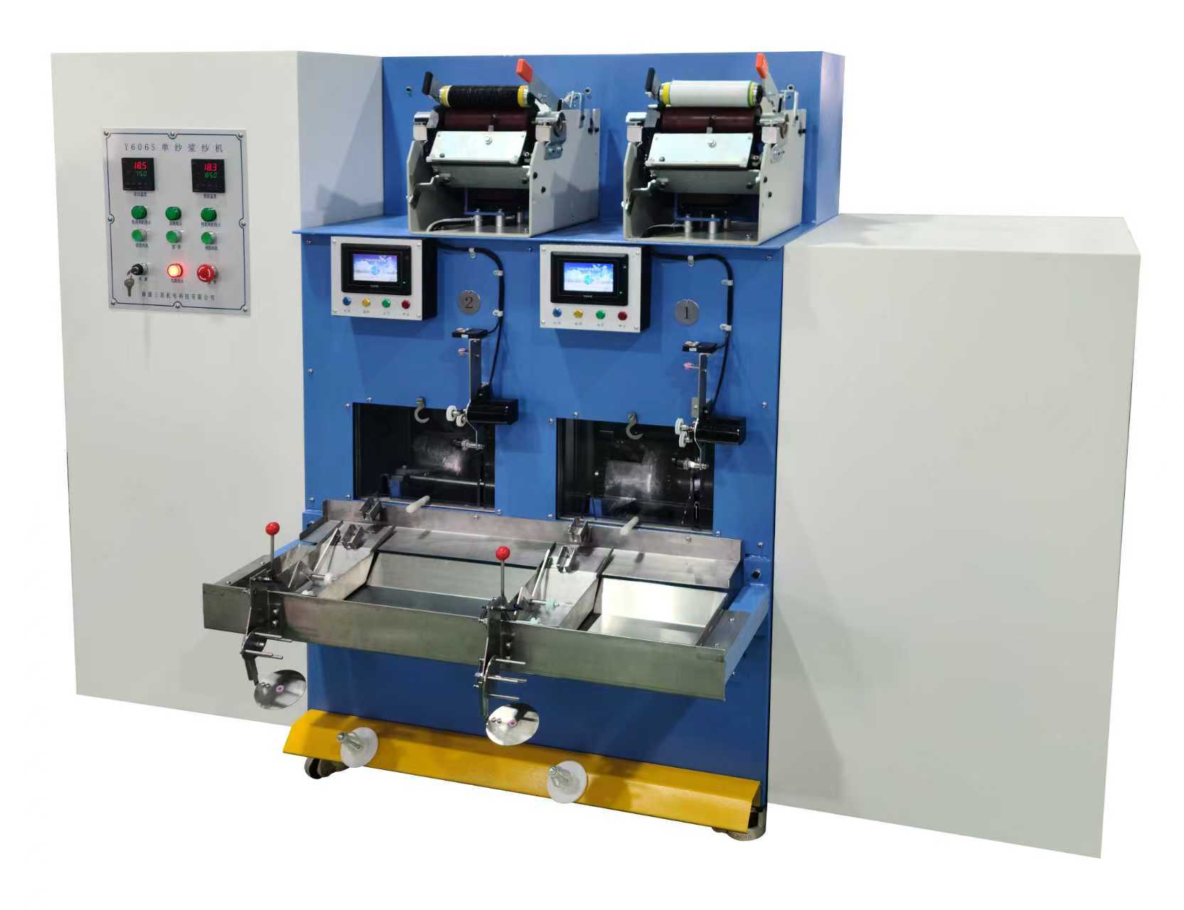 Y606S-2型单纱浆纱机