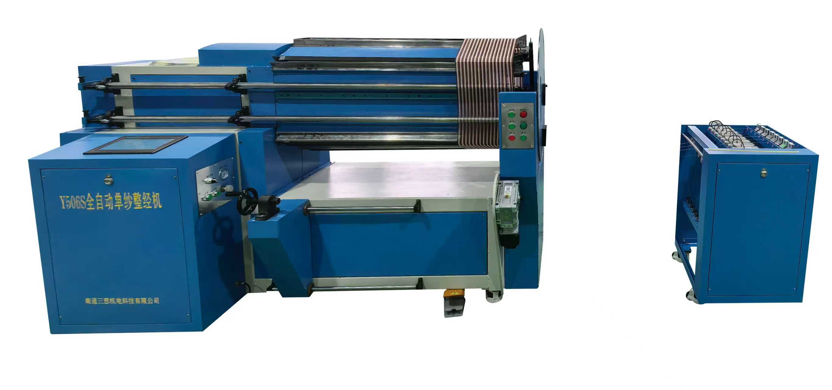 Y506S型全自动单纱整经机