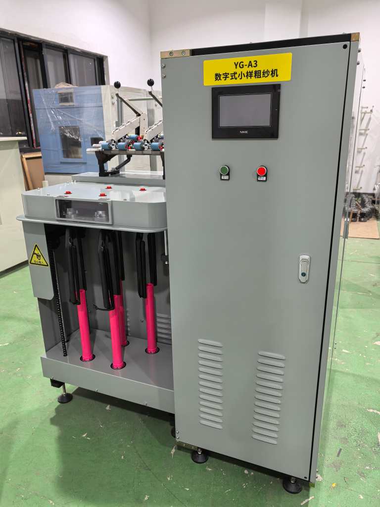 YG-A3小样粗纱机