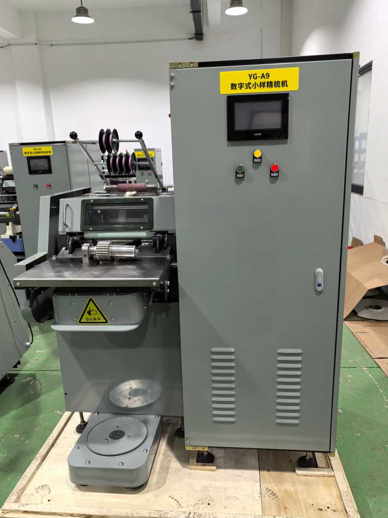 YG-A9小样精梳机