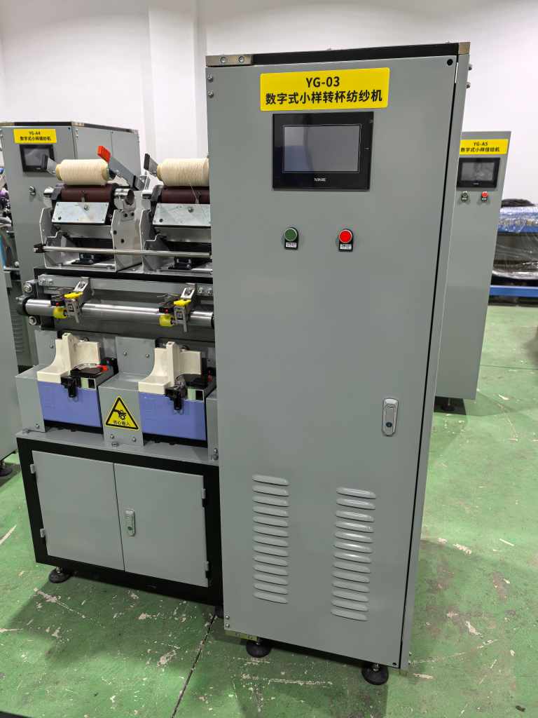 YG-03小样转杯纺纱机