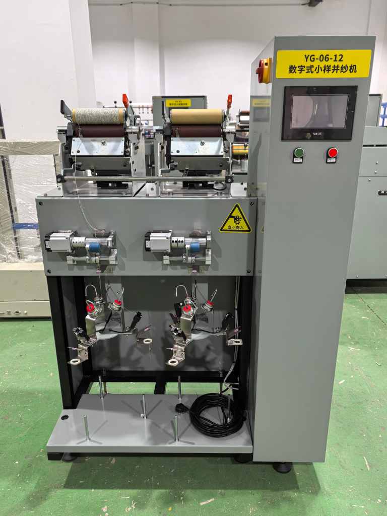 YG-06小样并纱机